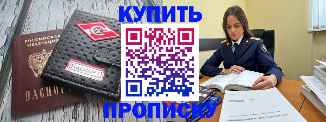 где прописаться в Карасуке