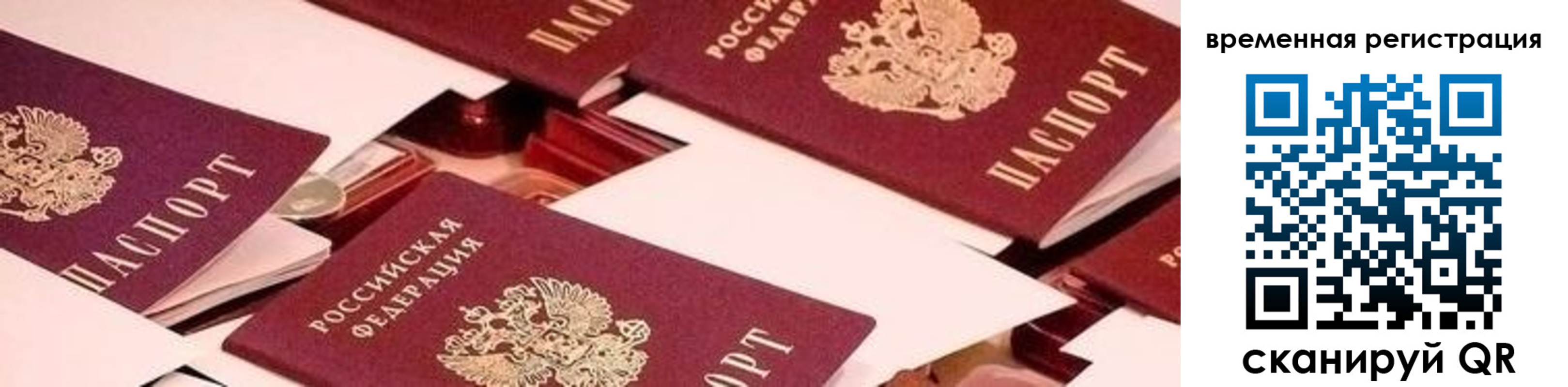 прописка законно в Карасуке