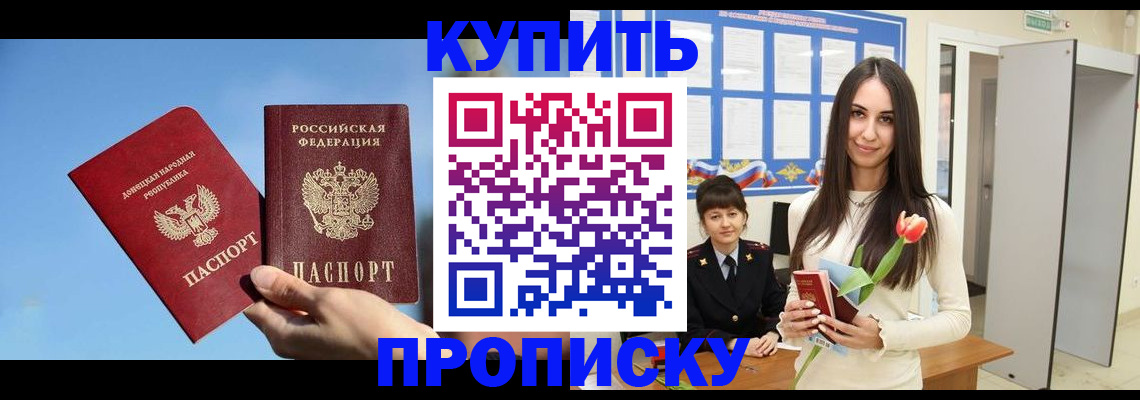 временная регистрация гарантия в Карасуке