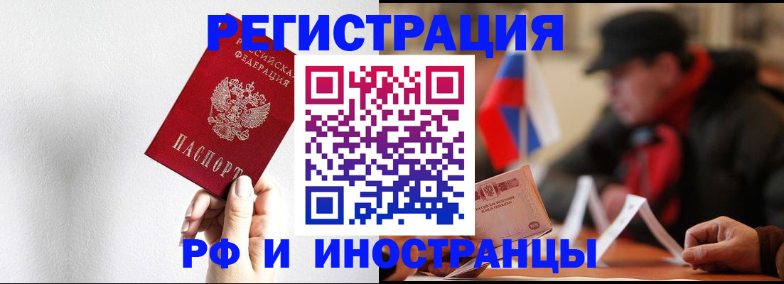 временная регистрация в квартире в Карасуке