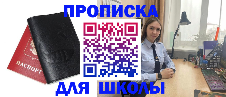 временная регистрация для всех в Карасуке