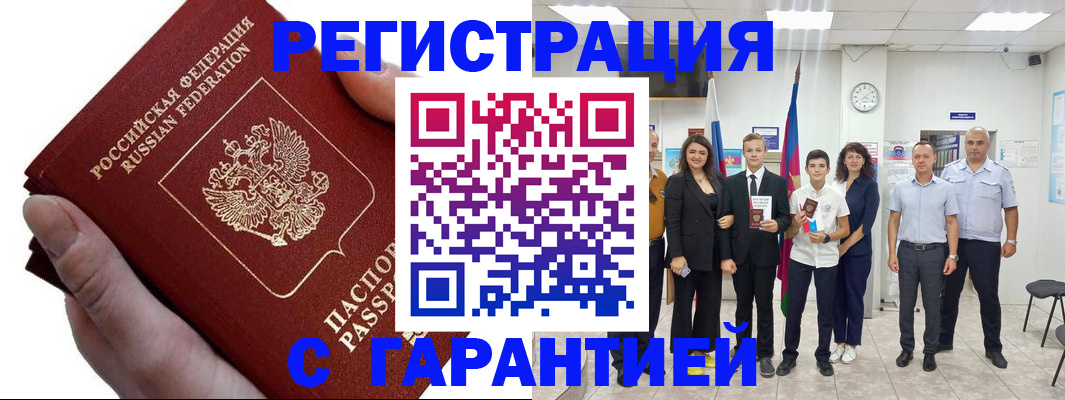 временная регистрация для школы в Карасуке