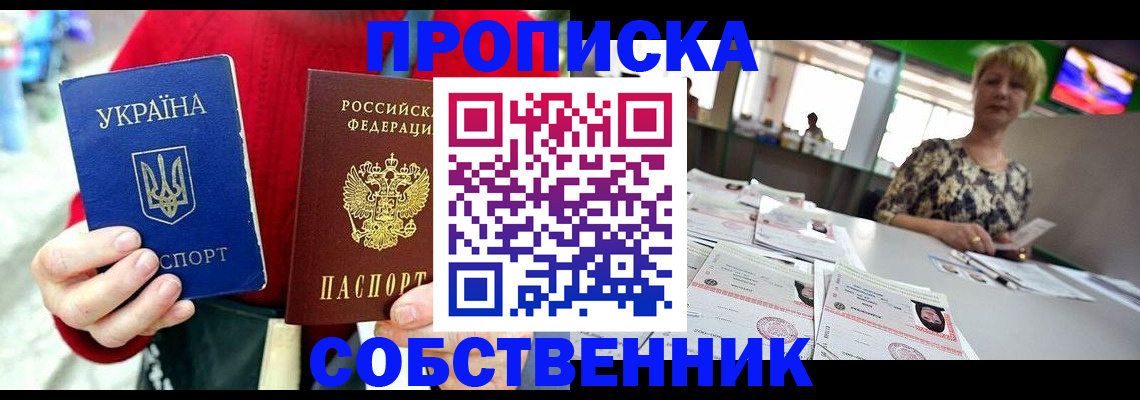 регистрация для школы в Карасуке